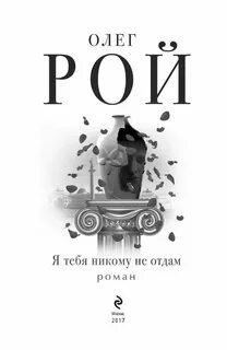 Отдать олегу