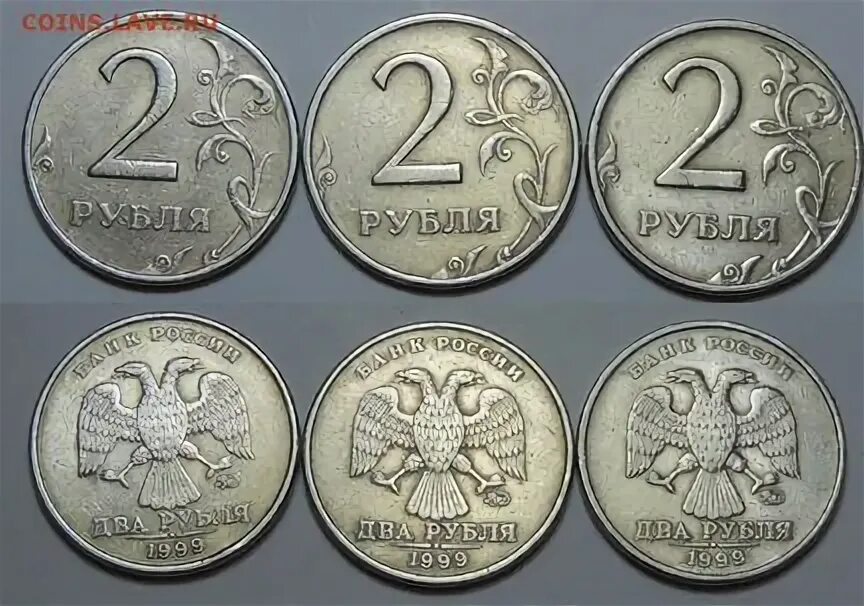 1999 год 5 рублей монеты. 5 Рублей 1999 года. 2 Рубля 1999. 2 Рубля 1999г куча. 1 И 2 рубля 1999г куча.