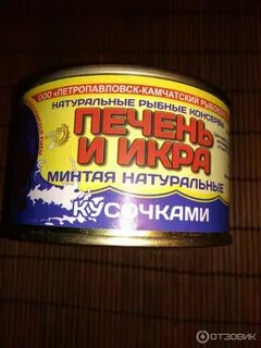 Печень минтая камчатка
