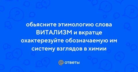 Взгляд 9 букв