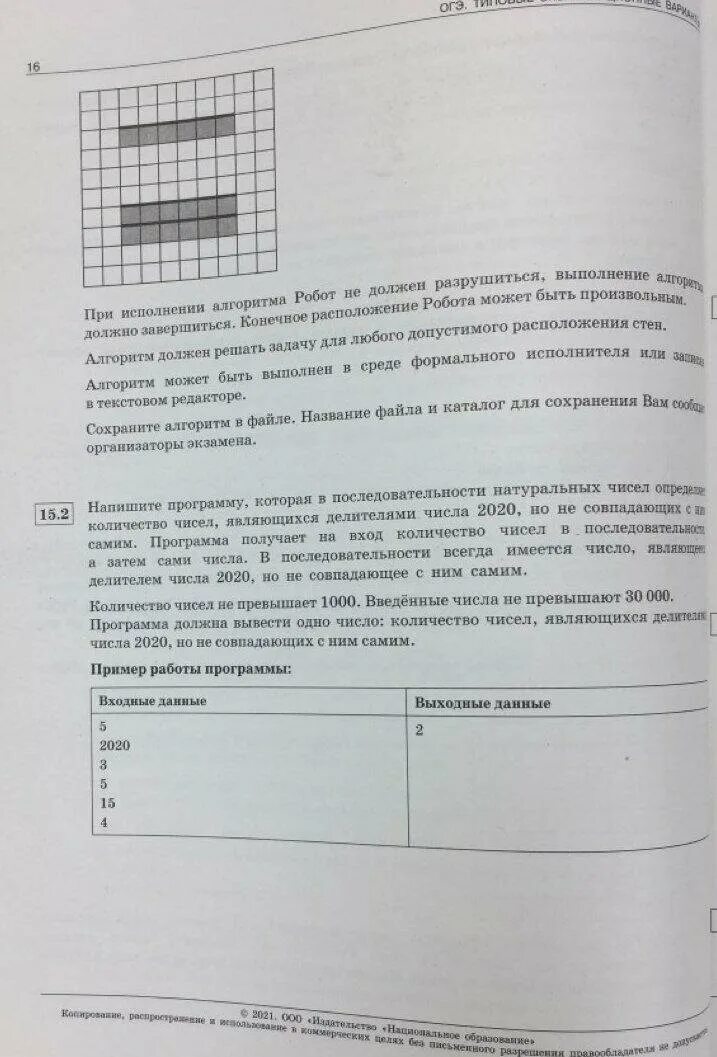 Огэ информатика 9 класс чуркина