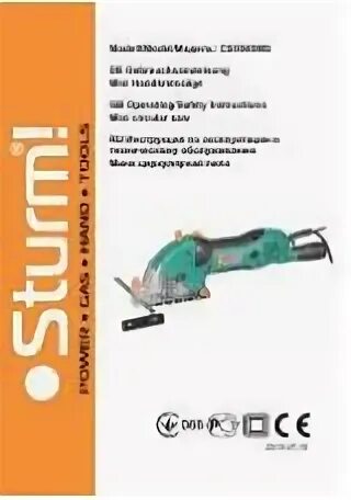 Инструкция по эксплуатации sturm. Sturm руководство. sturm gg2470c1. sturm руководство список центра.