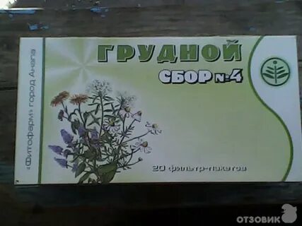 Грудные травы отзывы