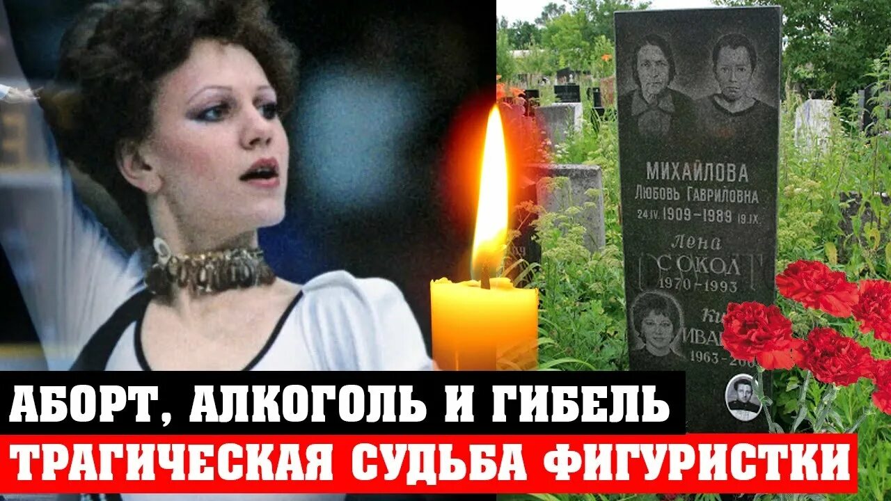 Трагическая судьба советских