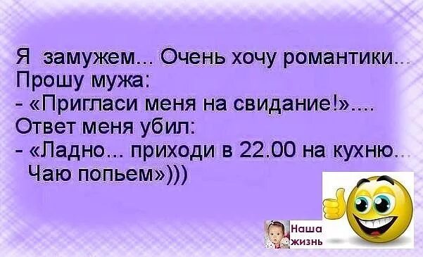 Бывшая жена мужа пригласила. Приглашение на свидание смешное. Пригласить на свидание мужчину прикольное. Приглашение на свидание юмор.