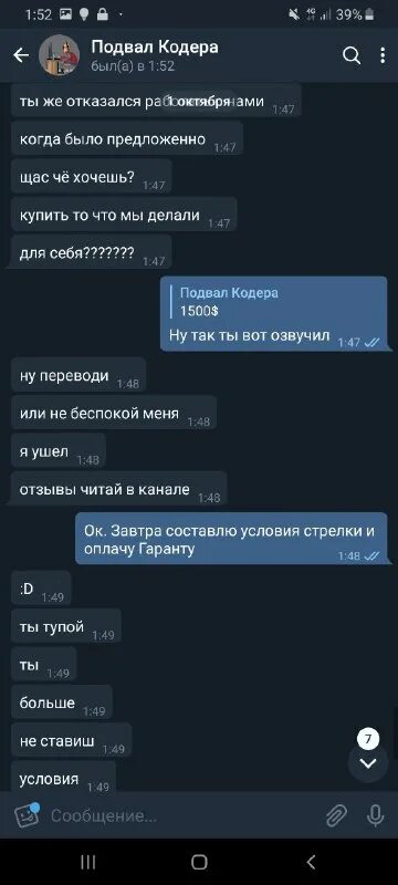 Как добавить в черный список телеграм. Как добавить в черный список телеграм