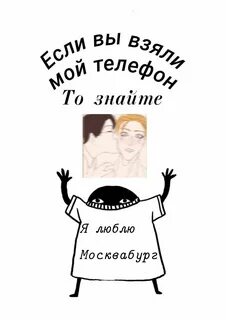 Фф москвабурги