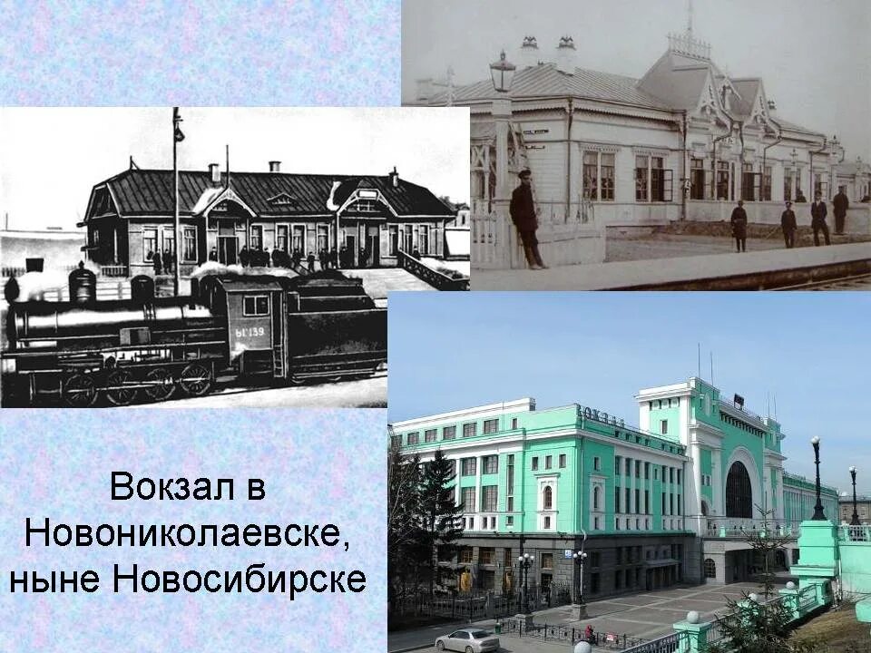 Новониколаевск вокзал Новосибирск. Основание Новониколаевска Новосибирска. Старый город Новониколаевск. Новониколаевск Дата основания. Какой город старше новосибирска