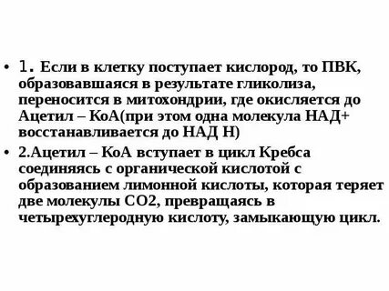 В результате деления в клетку поступает кислород