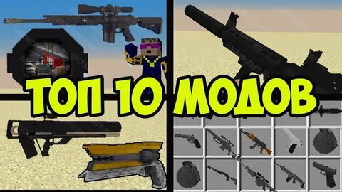 Simple guns