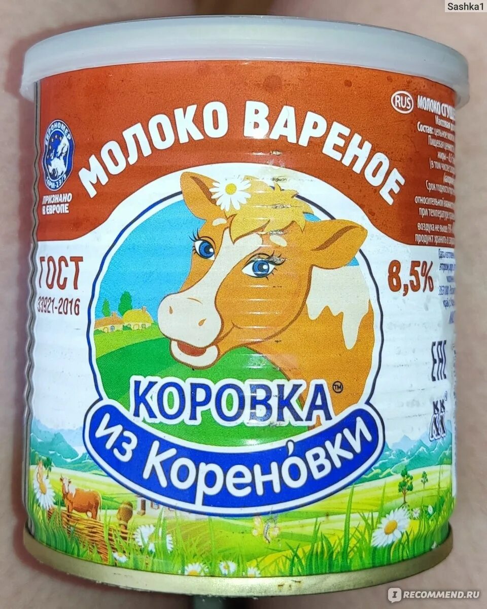 Коровка из кореновки вареная. Коровка из Кореновки. Вареная сгущенка коровка из Кореновки. Коровка из Кореновки сгущенное молоко. Карамельная сгущенка коровка из Кореновки.