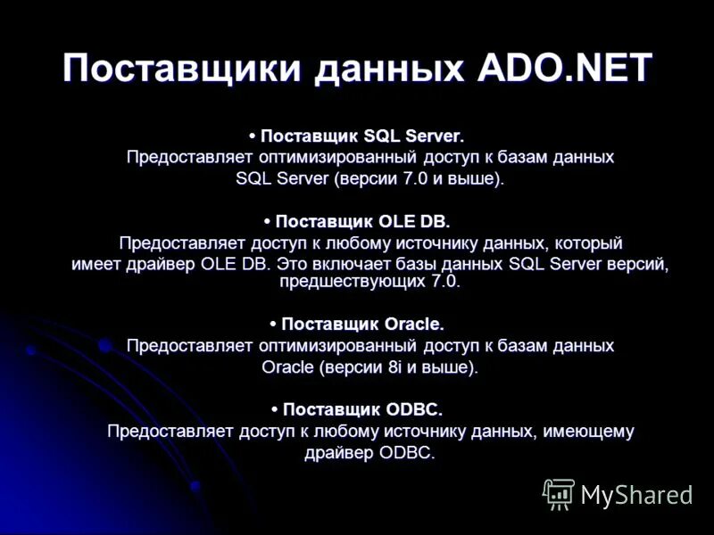 провайдер не дает данные