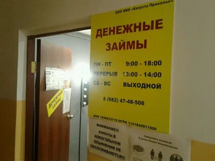 Капуста прикамье займ