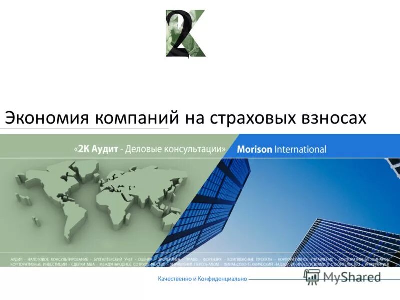 ответы экономия предприятия. ответы экономия предприятия. типы формы и виды собственности. нтц энергоэффект 2000 год. основные направления и способы энергосбережения.