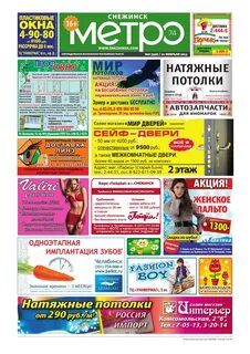 Снежинск 74