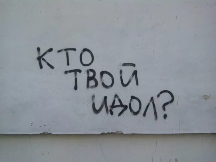 Плакат моя жизнь. Твой. Уже сегодня надпись. Плакат с текстом. Это твоя тема не моя.