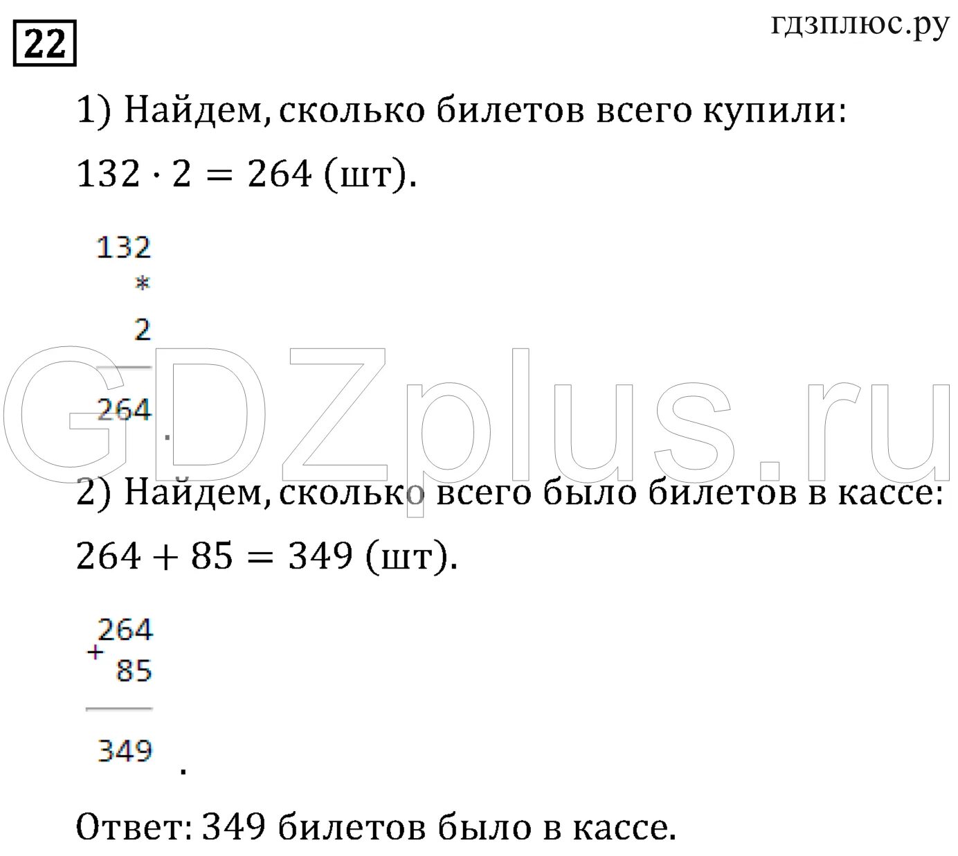 Математика стр 55 задание 5