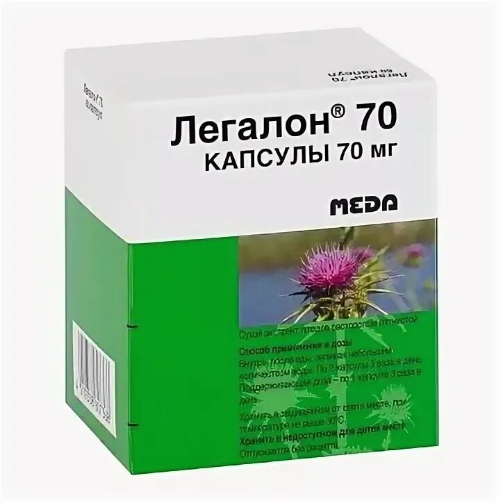 Легалон 70 инструкция по применению. Легалон 70 инструкция по применению. Легалон 70мг n30 капс. Легалон 70 инструкция по применению. Гепатопротектор легалон.
