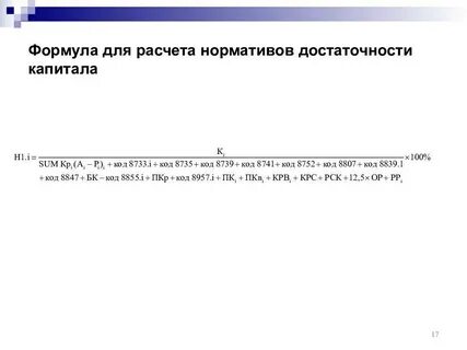 Н 1.1 норматив