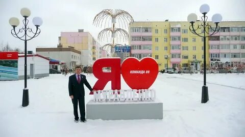 Муравленко ямало ненецкий автономный
