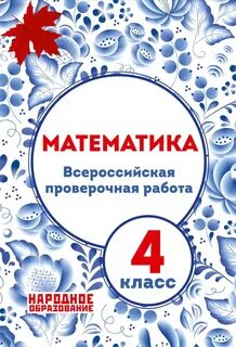Впр по образованию 6 класс