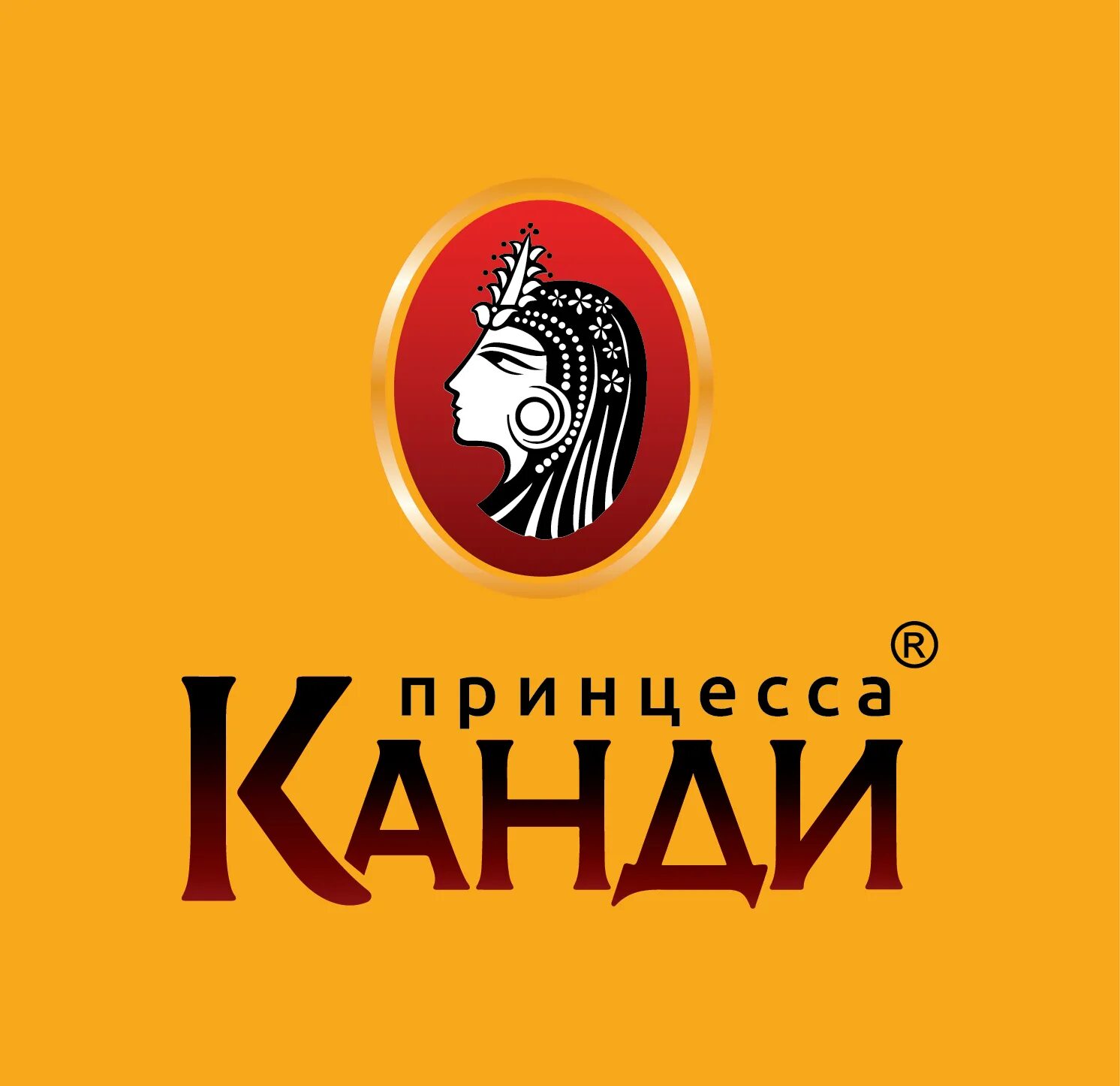 Канди казань. Товарный знак чая принцесса Канди. Принцесса Нури Гита Канди. Чай принцесса Канди лого. Принцесса Канди логотип.