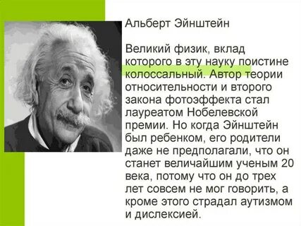 Какого эйнштейн родился