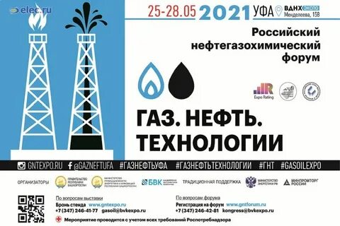 Нефть уфа