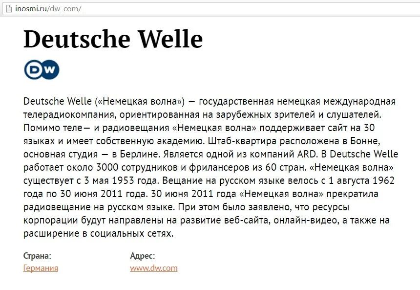 Газета Deutsche Welle. Немецкая волна. Deutsche Welle полдень против Путина. Текст Deutsche Welle. Немецкая волна новости ютуб