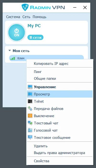 Радмин впн майн. Радмир впн майнкрафт. Radmin_VPN_1.1.4395.. Radmin VPN как удалить пользователя. Как настроить Radmin VPN.