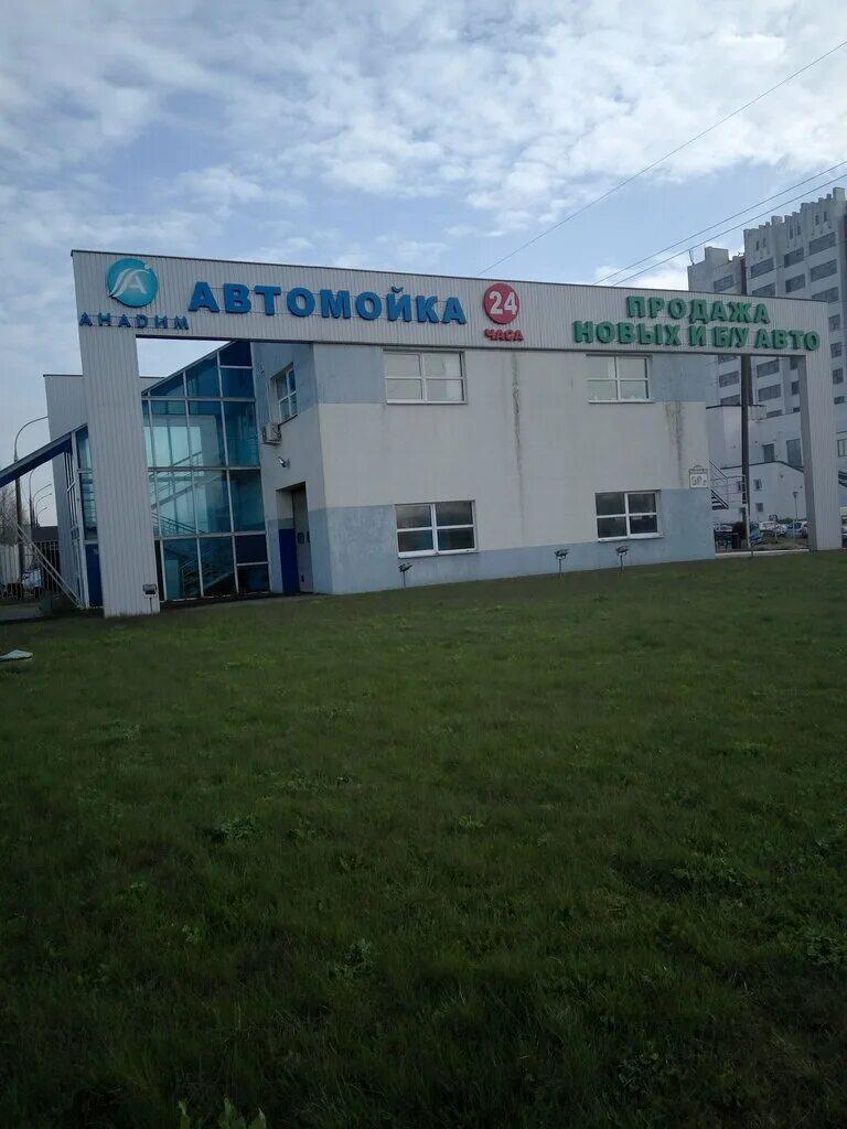 Автомойка минск. Автомойка минск