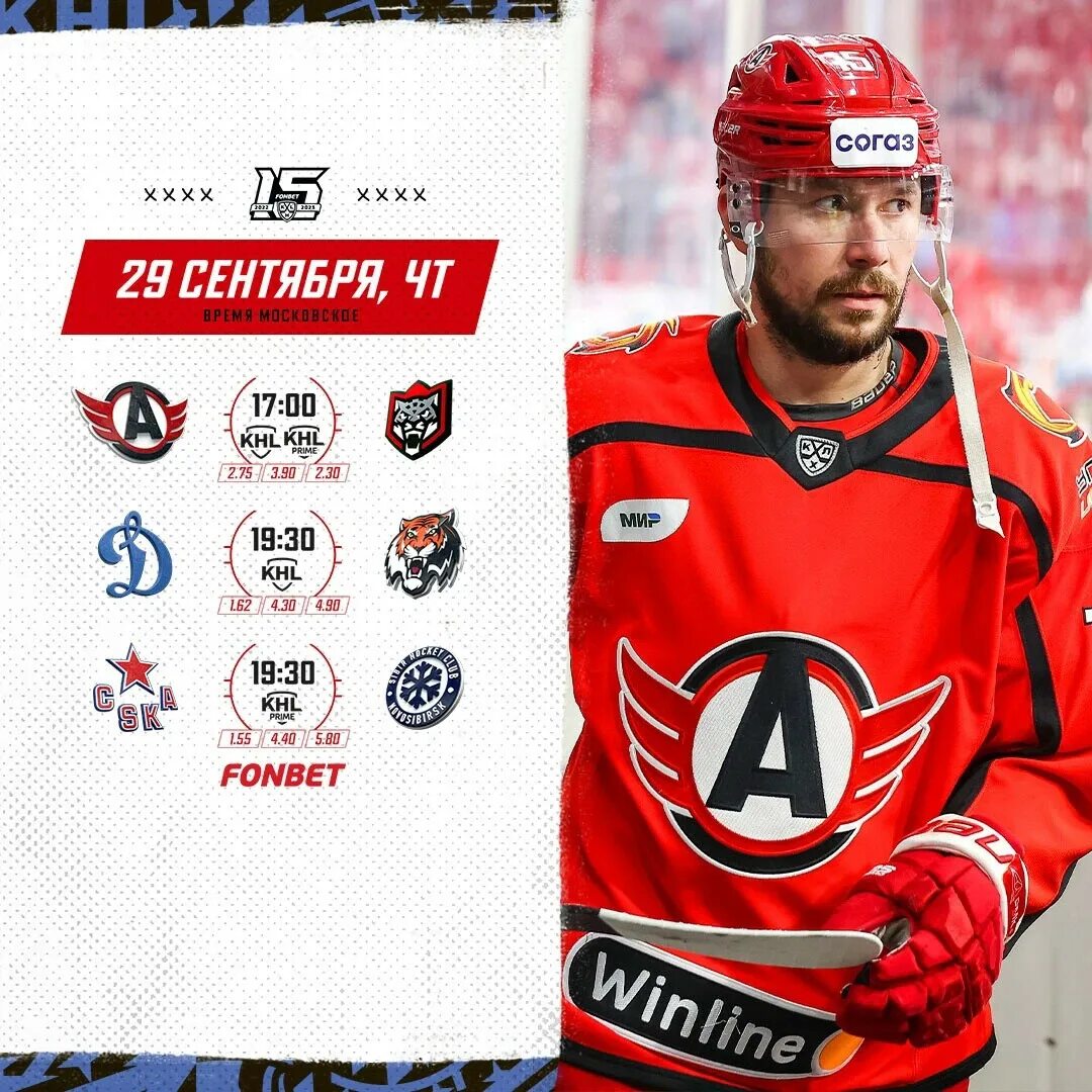 КХЛ 2022. Сегодняшние матчи КХЛ. Календарь КХЛ.