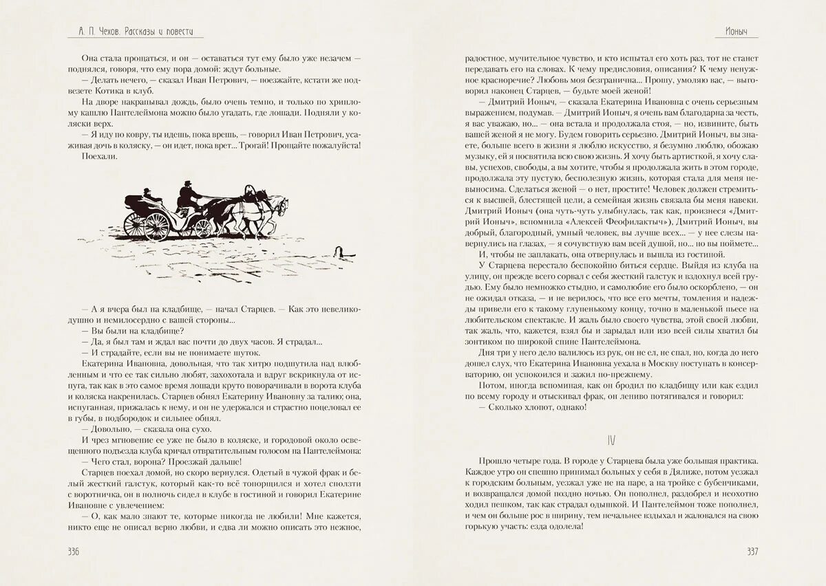 обложка книги рассказрв чехова. книга чехов повести и рассказы. книги антона павловича чехова рассказы. "рассказы и повести". чехов сборник рассказов.