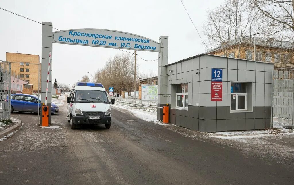 красноярская больница 20. с. красноярская межрайонная клиническая больница 7. красноярск ул инструментальная 20. 20 больница имени берзона красноярск.
