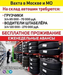 Хх вакансии вахта