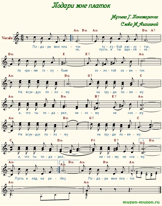 Синий платочек текст. Слова песни синий платочек. Клавдия шульженко синий платочек пластинка. Песня синий платочек т. Платочки белые песня.