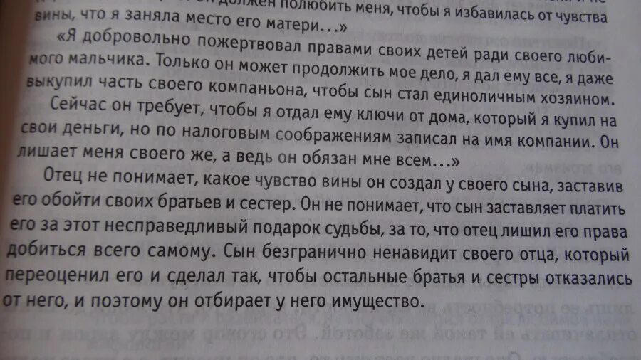 Презираю сына. Если сын ненавидит мать. Сын ненавидящий мать. Взрослый сын ненавидит отца. Почему мать ненавидит сына своего.