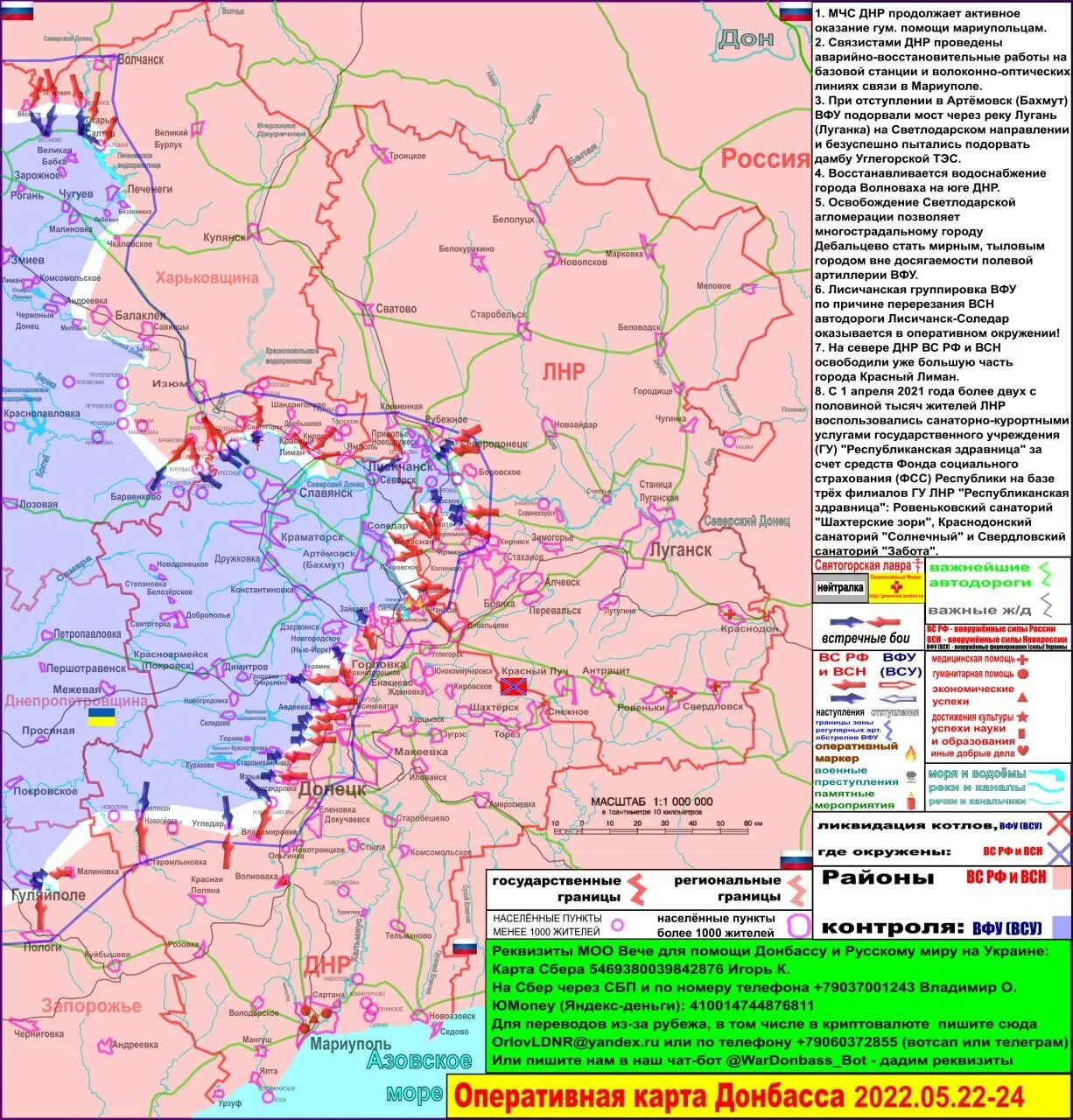 Красный Лиман на карте боевых действий на Украине на сегодня. Карта боевых действий Донецкой и Луганской Республики. Карта боев Донбасс май 2022. Карты боев Донецкой Республики.