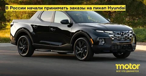Hyundai santa cruz