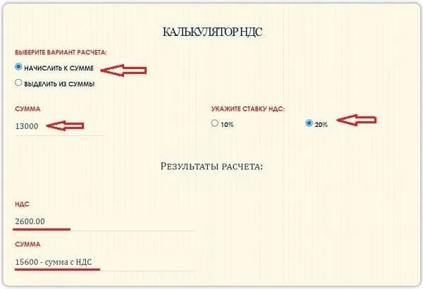 500 20 ндс. Калькулятор НДС 10. Калькулятор НДС 20 процентов. НДС из суммы калькулятор.