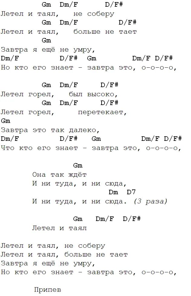 АУКЦЫОН аккорды. Тает аккорды. Зима (аккорды) АУКЦЫОН. Осколки АУКЦЫОН аккорды. В легкий тает аккорды