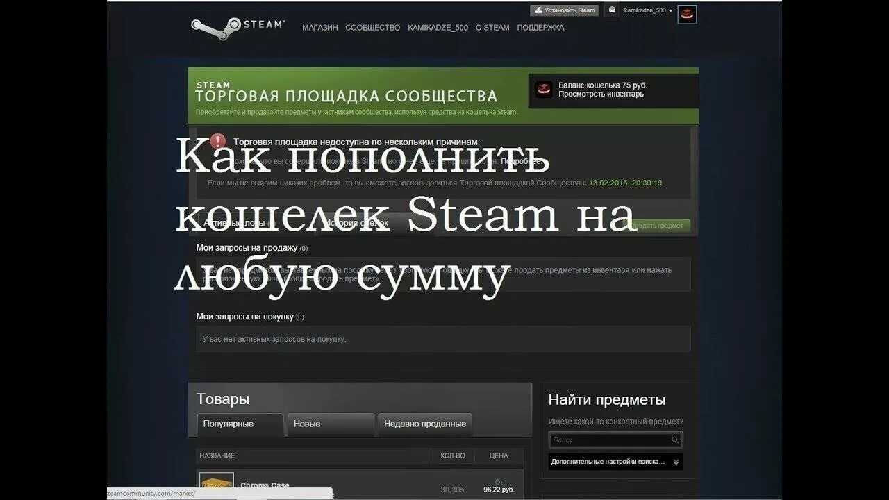 Как пополнить аккаунт стим. Пополнение стим. стим кошелек. положить деньги на steam. оплатить стим кошелек.