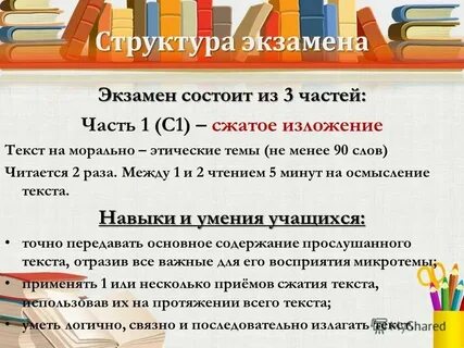 Не менее 90