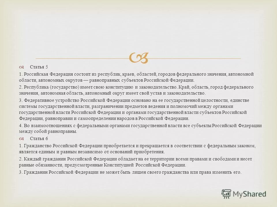 первые государства заключение