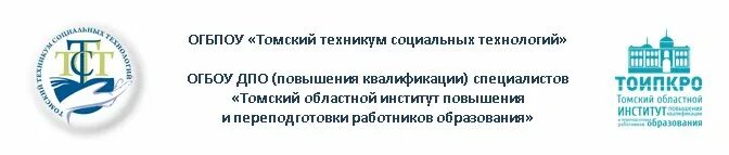 Национальный социальный колледж личный кабинет. ОГПОУ «Томский техникум социальных технологий». Техникум социальных технологий контакты. Тульский техникум социальных технологий логотип.