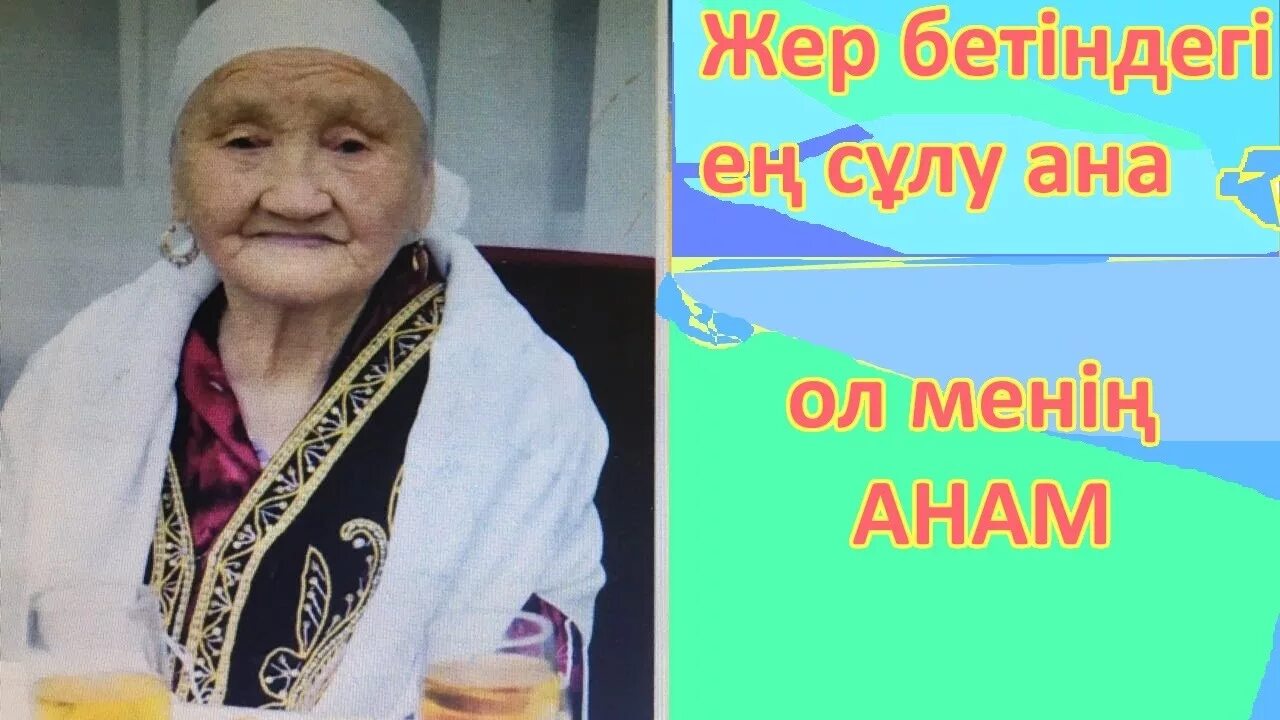 "апк жер-ана". Жер ана туралы. Жер ана туралы. Жер ана туралы. Шляхтич завальня.