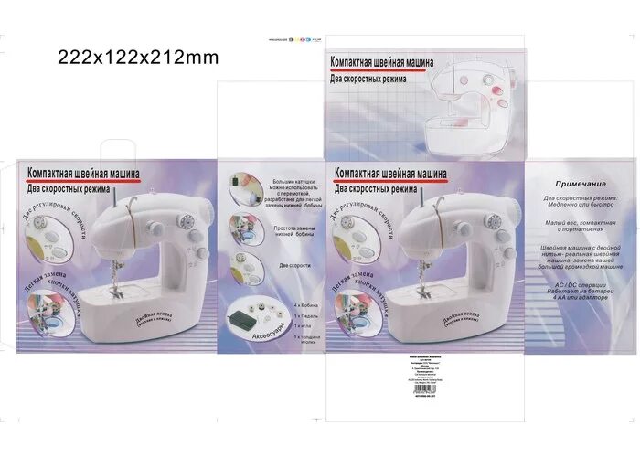 мини швейная машинка инструкция. инструкция к швейной машинке janome. швейная машинка sm 202a инструкция. мини швейная машинка инструкция. Irit irp-02 ручная швейная машинка.
