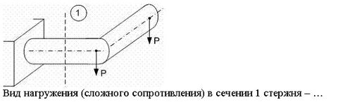 Сопротивление стержня