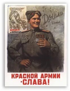 Открытка победа будет за нами