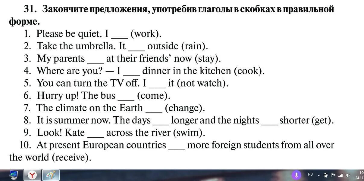 Выбери правильную форму глагола чтобы закончить предложения. Закончи предложение правильная форма. Напишите глаголы в скобках в правильной форме. Закончи предложение используя глаголы в скобках в правильной форме. Закончи эти предложения выбрав правильную форму глагола.